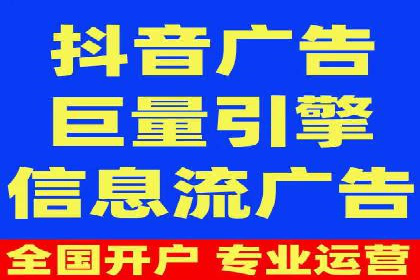 信息流广告代理策略解析与案例
